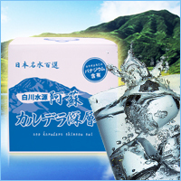 阿蘇カルデラ深層水