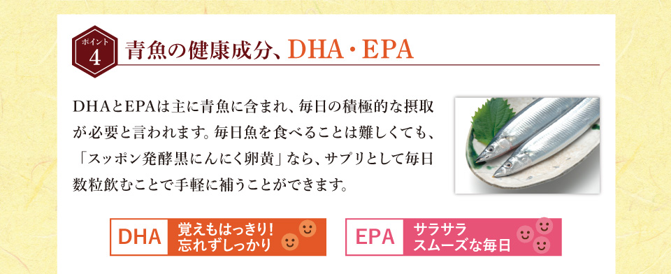 青魚の健康成分