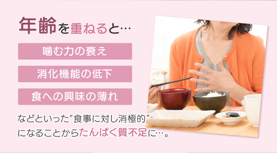 年齢を重ねると