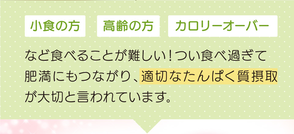 小食の方