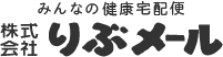 みんなの健康宅配便　株式会社りぶメールのロゴ画像