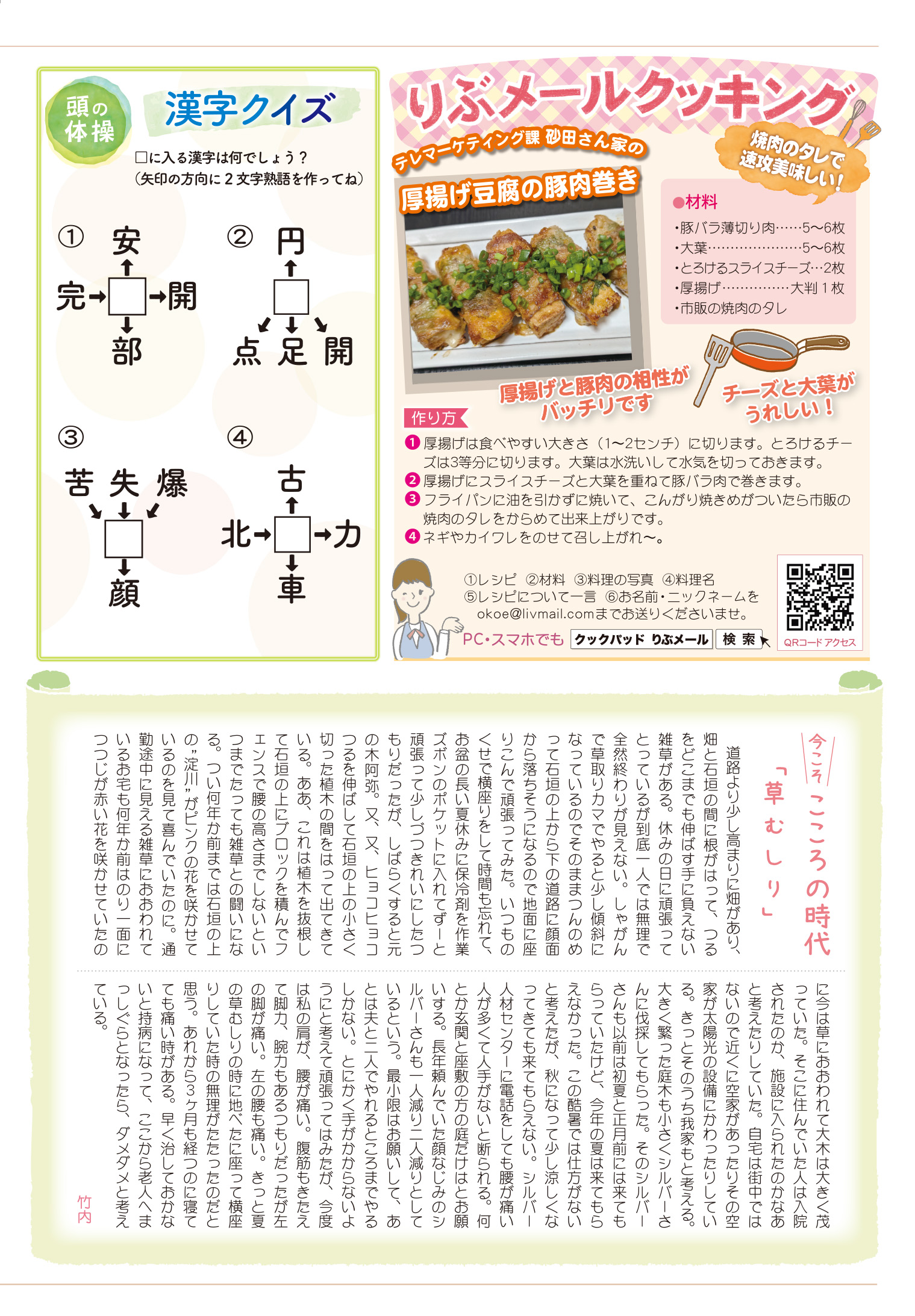 4ページ