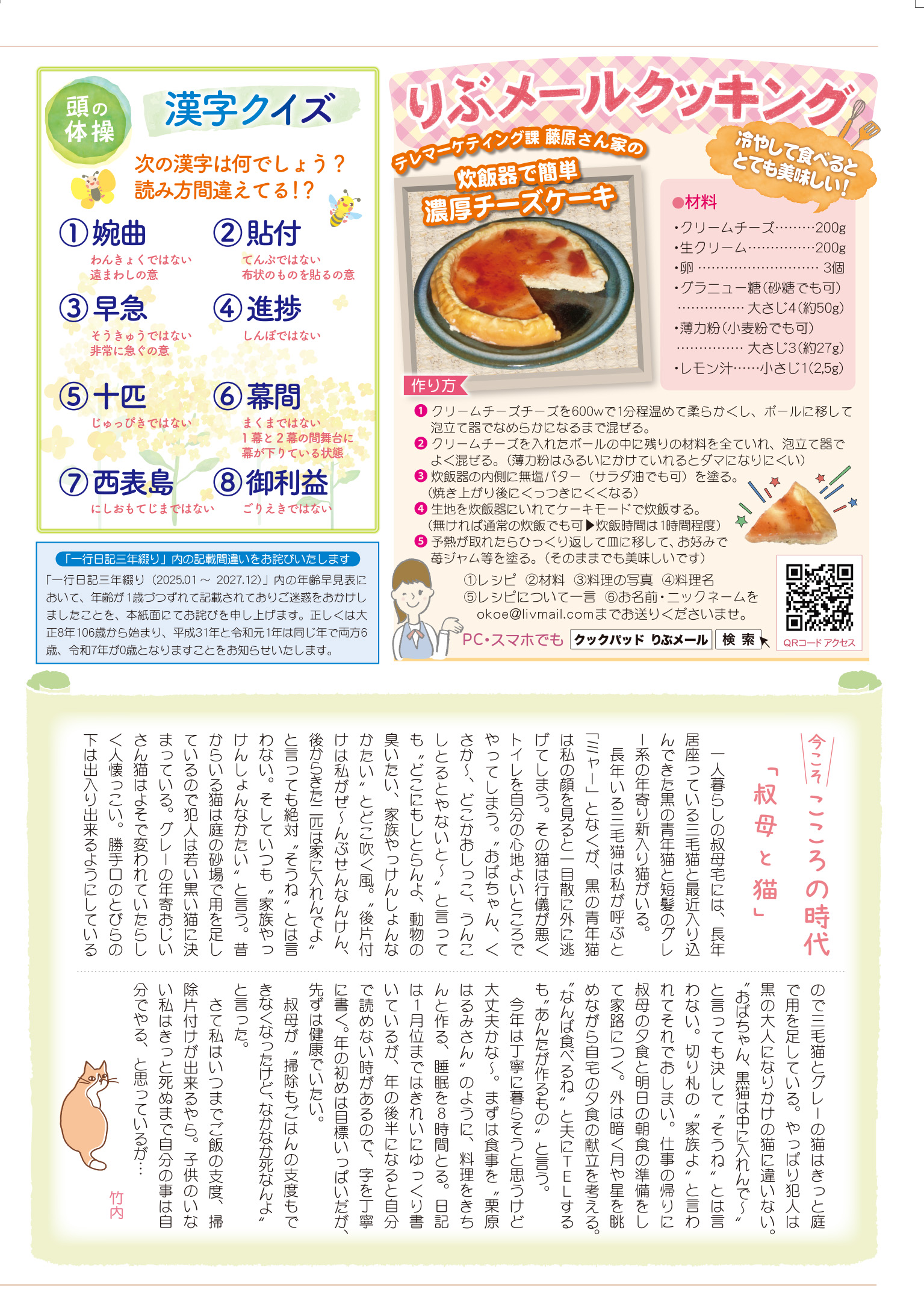 4ページ