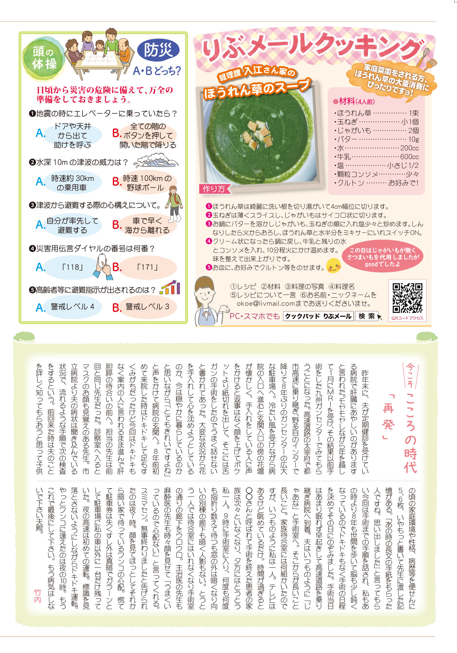 4ページ