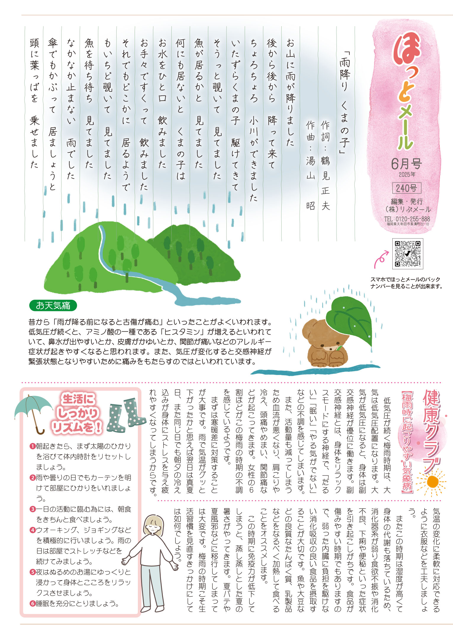 1ページ