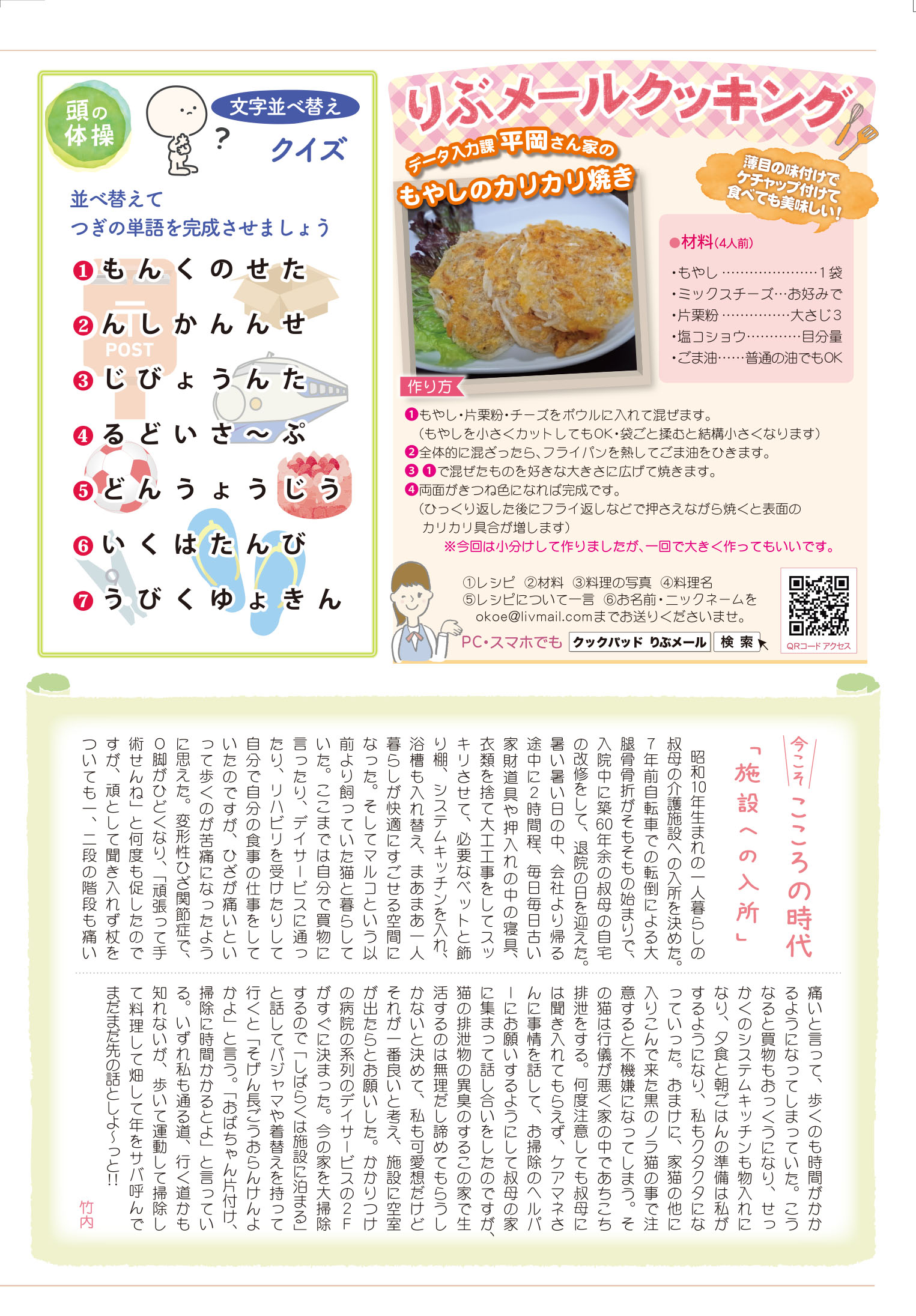 4ページ