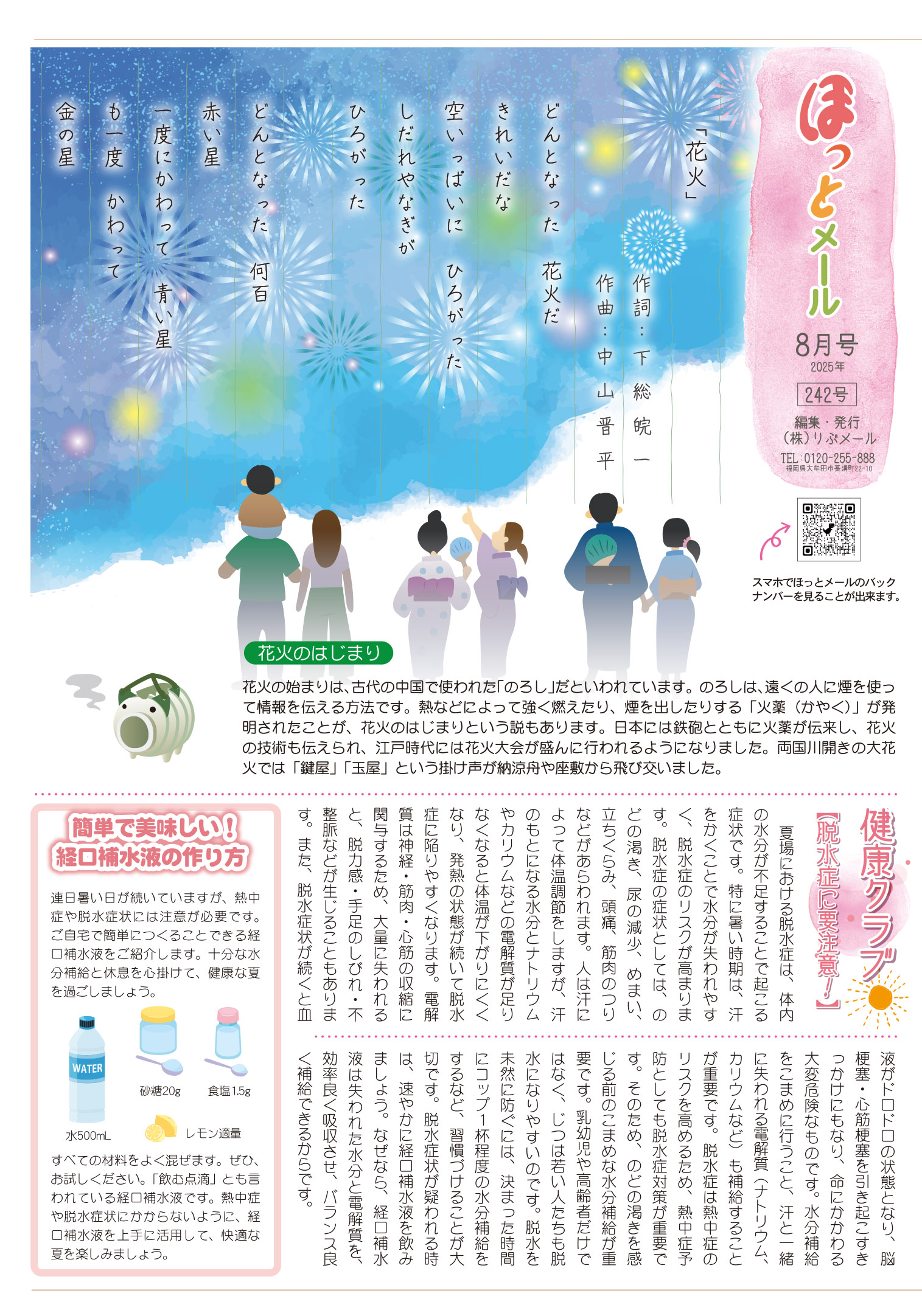 1ページ