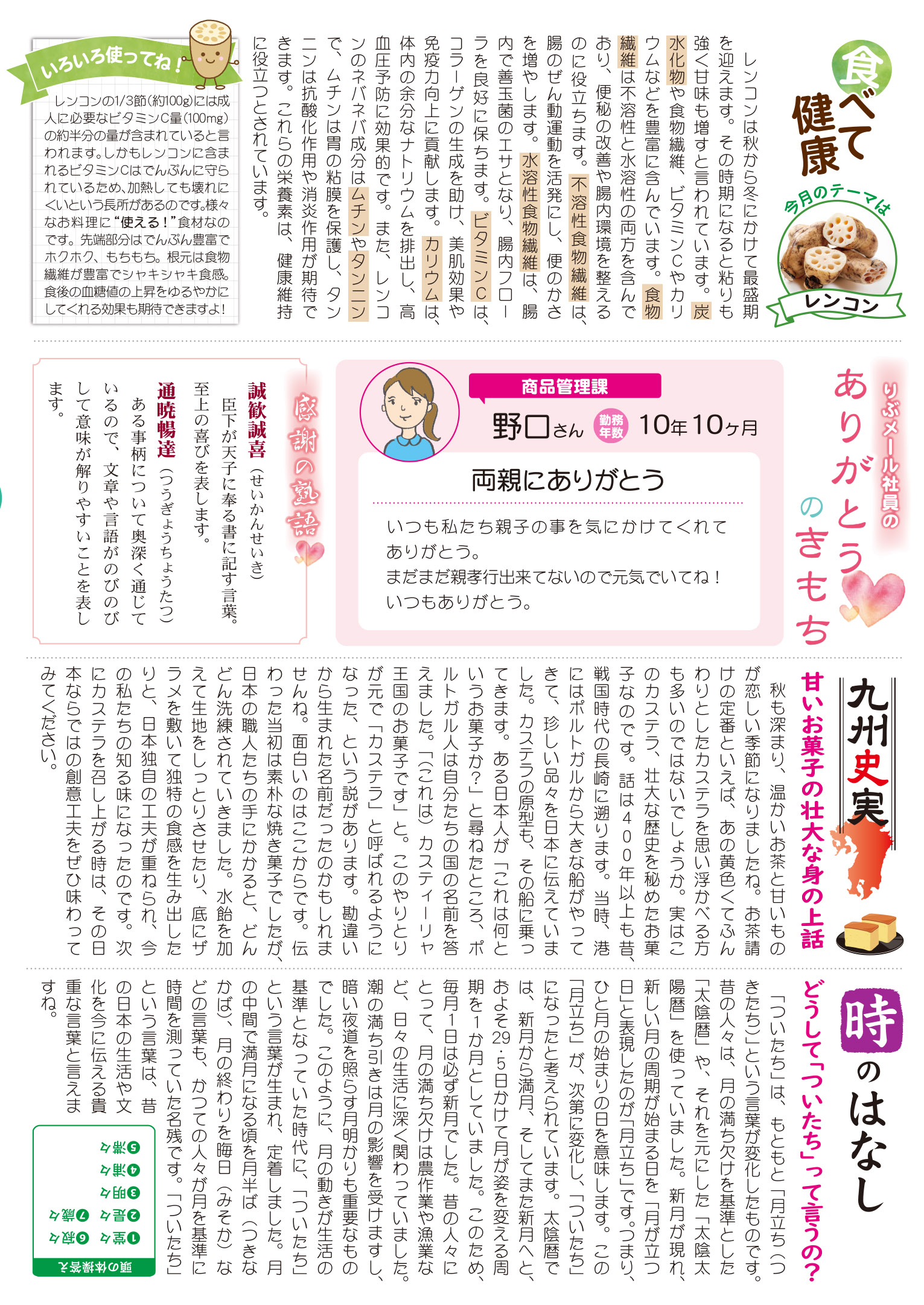2ページ