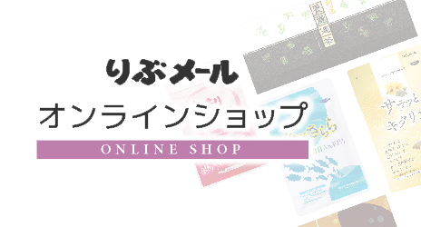 オンラインショップバナー画像